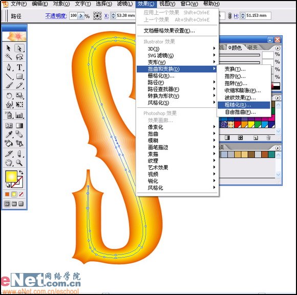 Illustrator繪制矢量風格的火焰文字效果,PS教程,思緣教程網