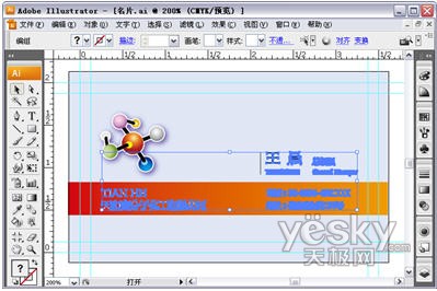 Illustrator傳統風格名片設計實例_天極設計在線原創