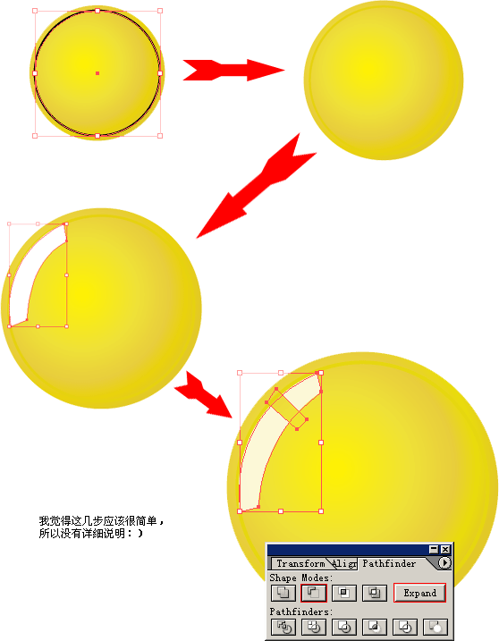 Illustrator 質感的表現（1）