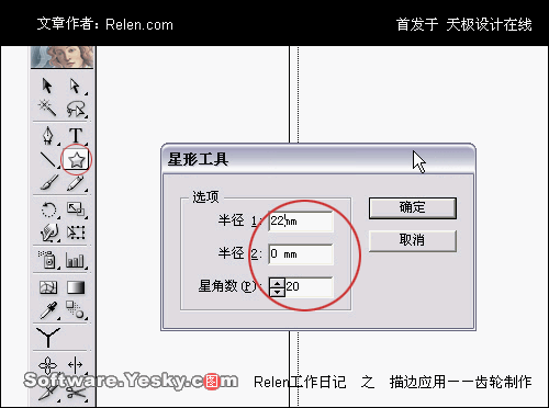 AI描邊工具巧應用：齒輪制作