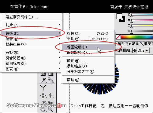 AI描邊工具巧應用：齒輪制作