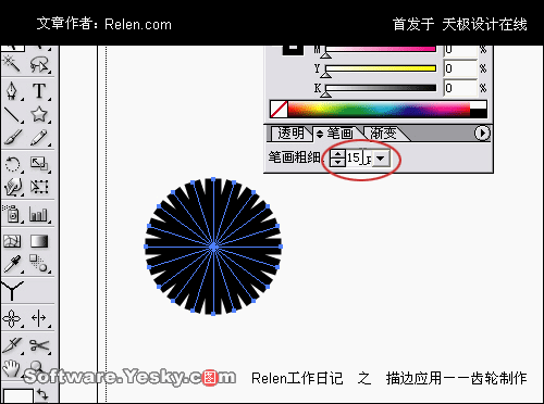 AI描邊工具巧應用：齒輪制作