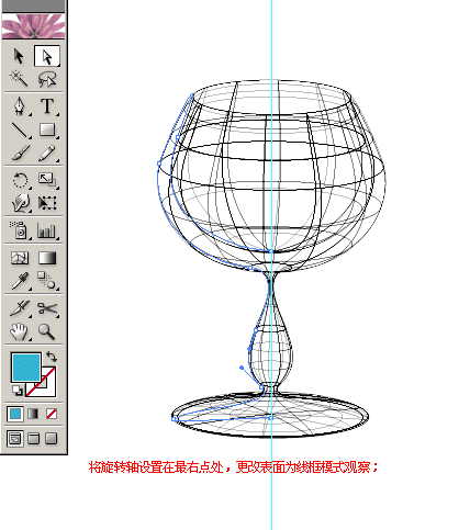 Illustrator利用3D功能打造一只酒杯