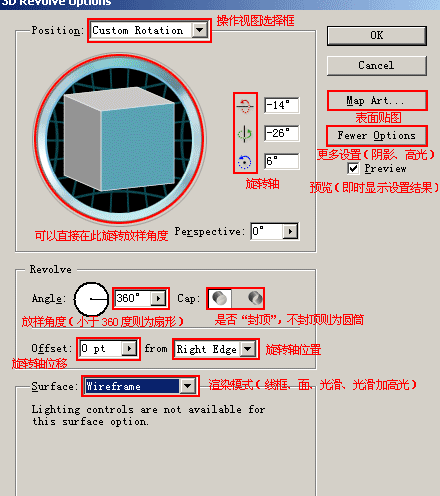 Illustrator利用3D功能打造一只酒杯