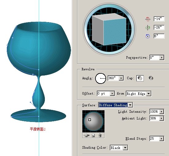 Illustrator利用3D功能打造一只酒杯