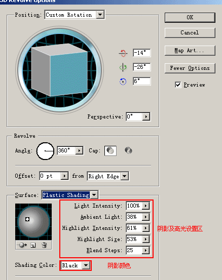 Illustrator利用3D功能打造一只酒杯