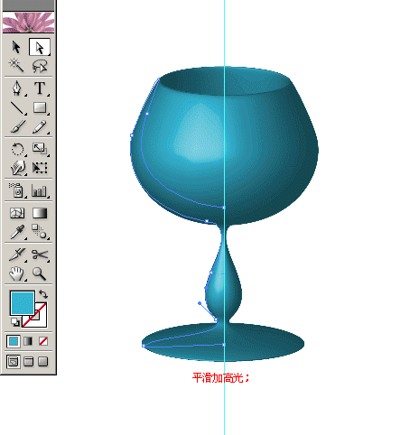 Illustrator利用3D功能打造一只酒杯