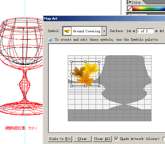 Illustrator利用3D功能打造一只酒杯