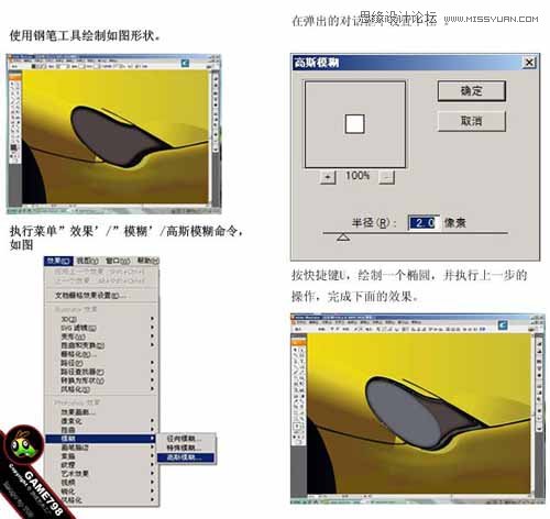 Illustrator打造超酷的保時捷超級跑車,PS教程,思緣教程網