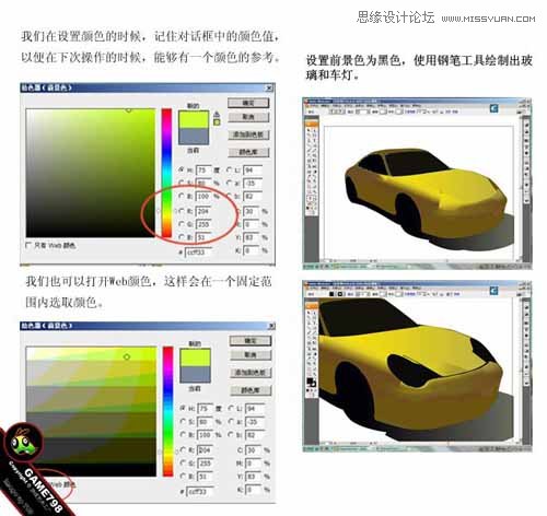 Illustrator打造超酷的保時捷超級跑車,PS教程,思緣教程網