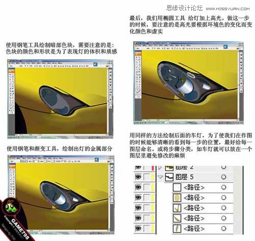 Illustrator打造超酷的保時捷超級跑車,PS教程,思緣教程網