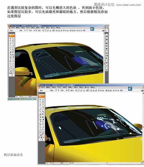 Illustrator打造超酷的保時捷超級跑車,PS教程,思緣教程網