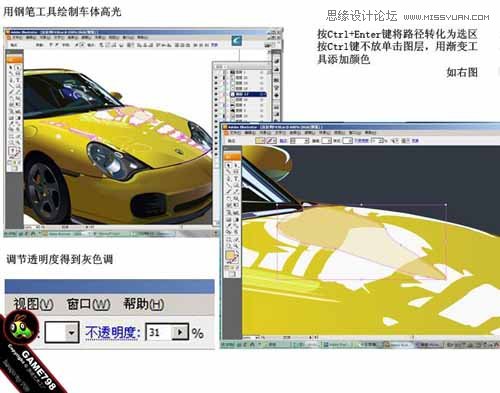 Illustrator打造超酷的保時捷超級跑車,PS教程,思緣教程網