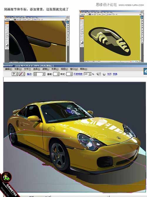 Illustrator打造超酷的保時捷超級跑車,PS教程,思緣教程網