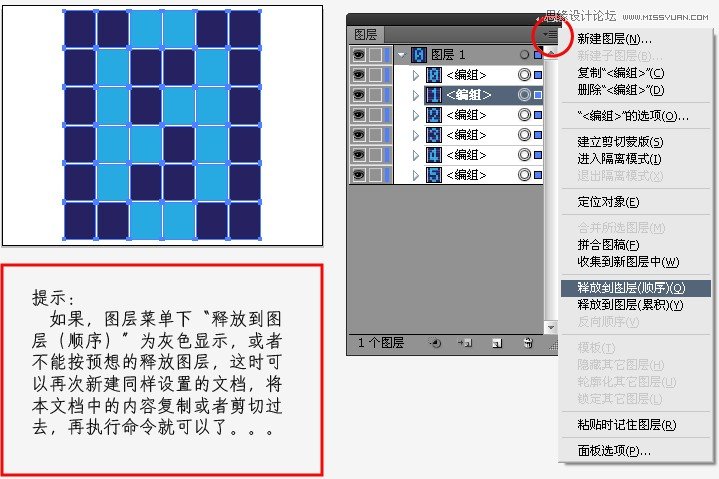 Illustrator制作簡單的FLASH動畫教程,PS教程 