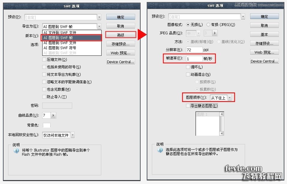 Illustrator制作簡單的FLASH動畫教程,PS教程 