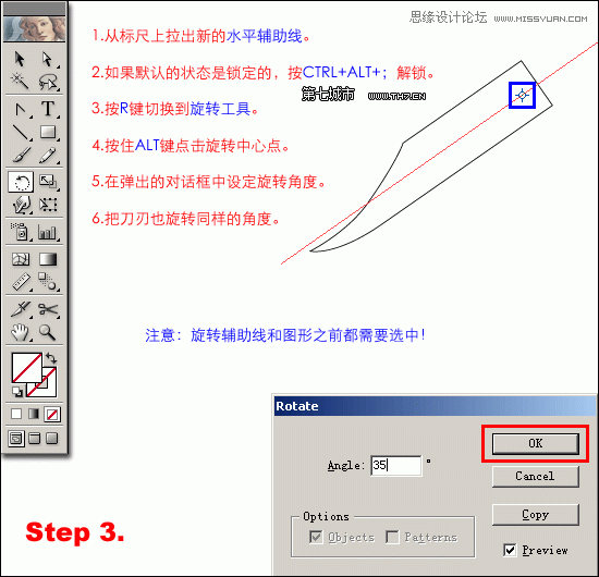 Illustrator繪制逼真質感的匕首教程,PS教程,思緣教程網