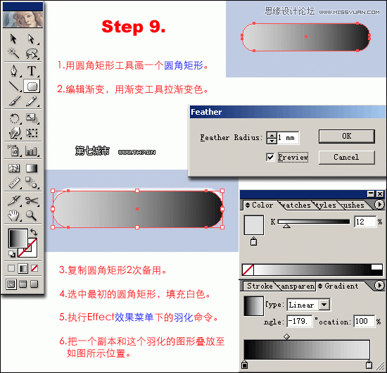 Illustrator繪制逼真質感的匕首教程,PS教程,思緣教程網