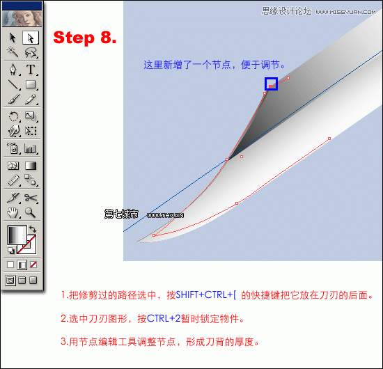 Illustrator繪制逼真質感的匕首教程,PS教程,思緣教程網