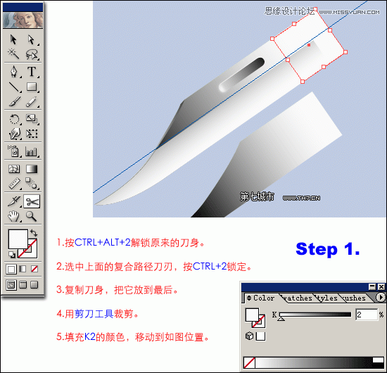 Illustrator繪制逼真質感的匕首教程,PS教程,思緣教程網