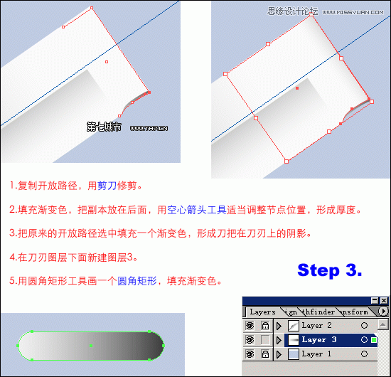 Illustrator繪制逼真質感的匕首教程,PS教程,思緣教程網