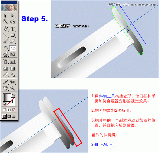 Illustrator繪制逼真質感的匕首教程,PS教程,思緣教程網