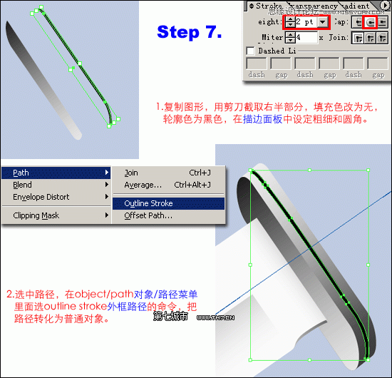 Illustrator繪制逼真質感的匕首教程,PS教程,思緣教程網