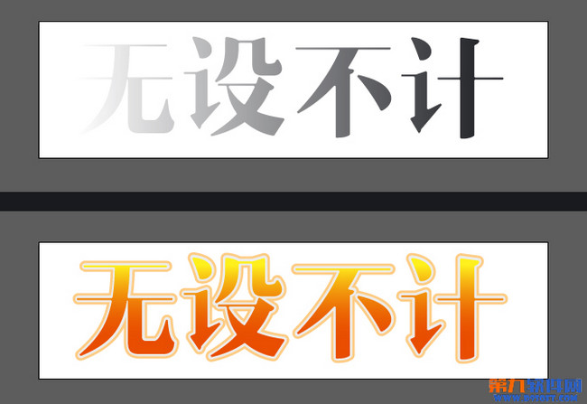 AI制作漸變文字效果 三聯