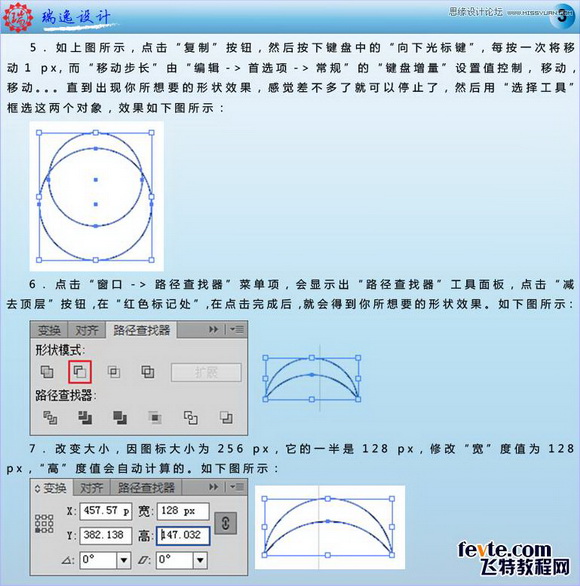 用AI設計多彩絢麗的螺旋狀UI圖標