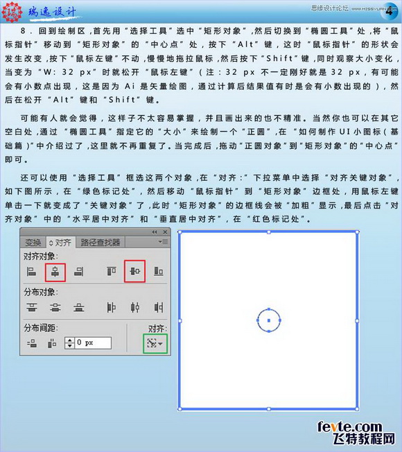 用AI設計多彩絢麗的螺旋狀UI圖標