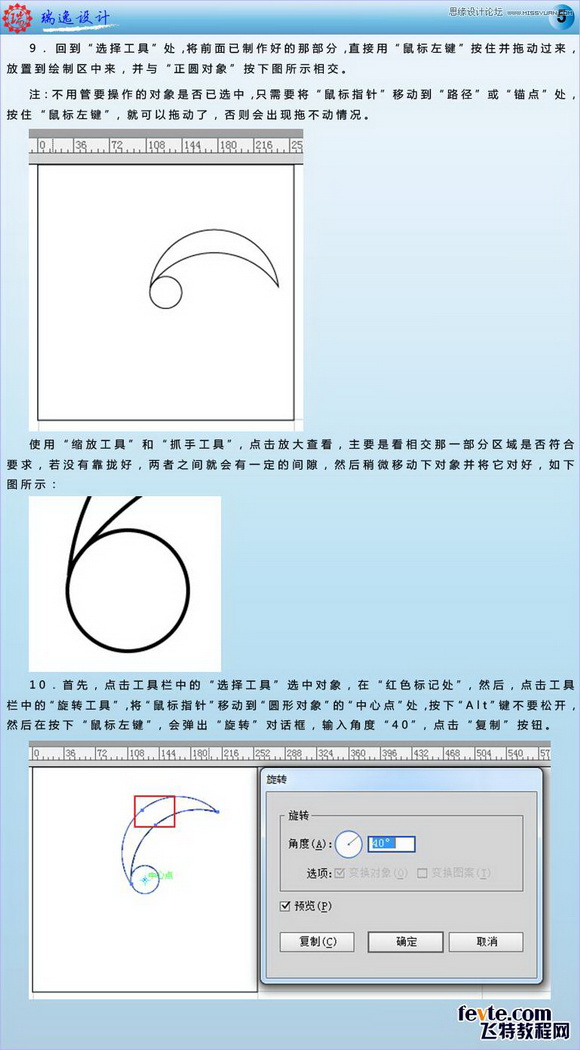 用AI設計多彩絢麗的螺旋狀UI圖標