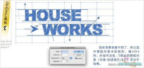 文字教程：Illustrator字體特效實例教程