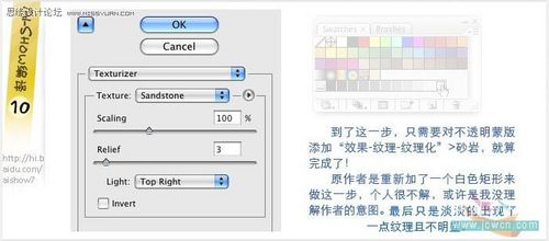 文字教程：Illustrator字體特效實例教程