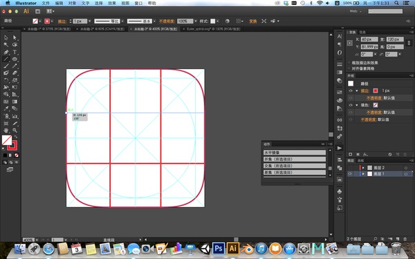 使用ILLUSTRATOR做UI設計系列教程