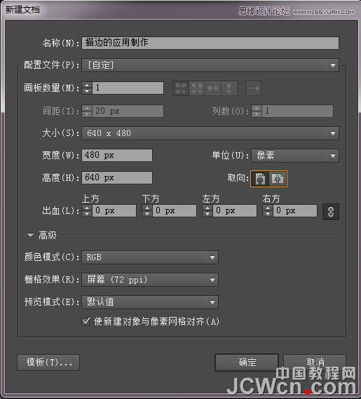 Illustrator繪制炫麗時尚的花朵教程