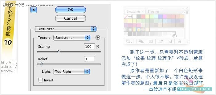 Illustrator教程：巧用塗抹命令打造文字草圖效果,PS教程,photoshop教程