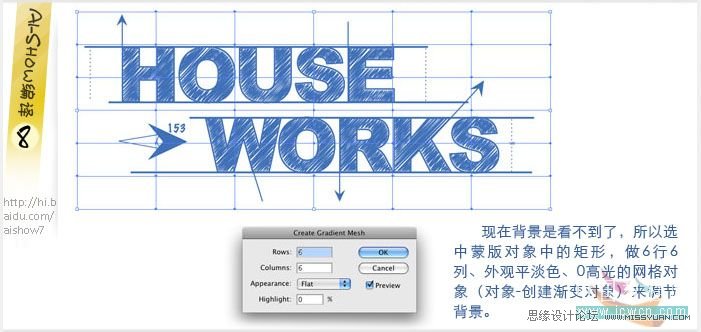 Illustrator教程：巧用塗抹命令打造文字草圖效果,PS教程,photoshop教程