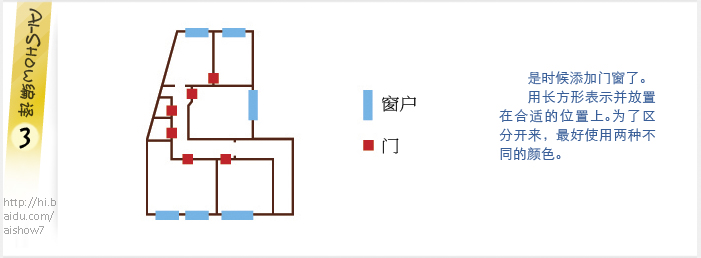 Illustrator實例教程：繪制3D樓層戶型圖,PS教程,思緣教程網