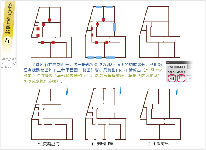 Illustrator實例教程：繪制3D樓層戶型圖,PS教程,思緣教程網