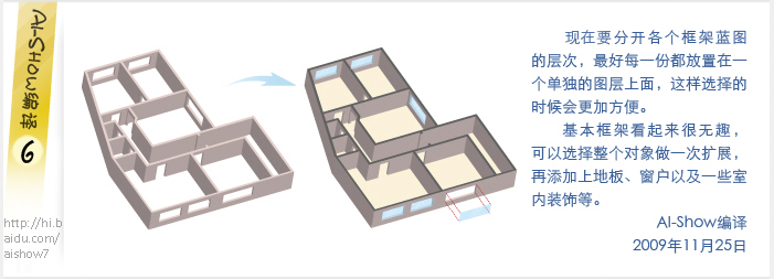 Illustrator實例教程：繪制3D樓層戶型圖,PS教程,思緣教程網