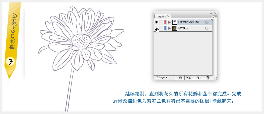 Illustrator實例教程：創作水彩矢量花朵插畫,三聯PS教程