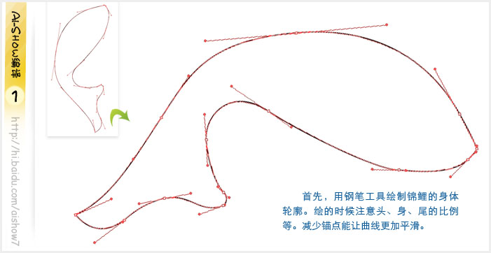 Illustrator鼠繪教程：繪制逼真的雙鯉魚,PS教程,思緣教程網