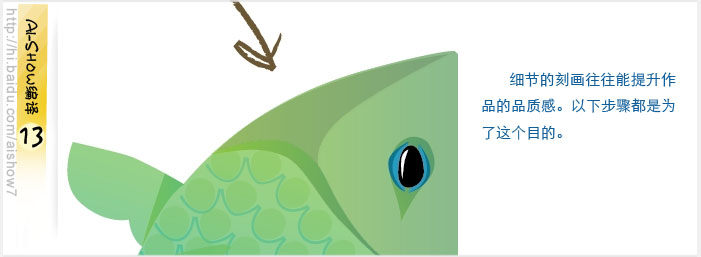 Illustrator鼠繪教程：繪制逼真的雙鯉魚,PS教程,思緣教程網