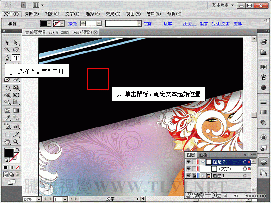 Illustrator CS5教程：解析在AI中文字的創建與編輯,PS教程