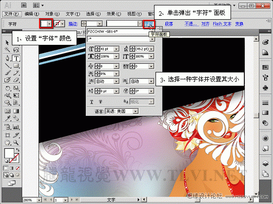 Illustrator CS5教程：解析在AI中文字的創建與編輯,PS教程