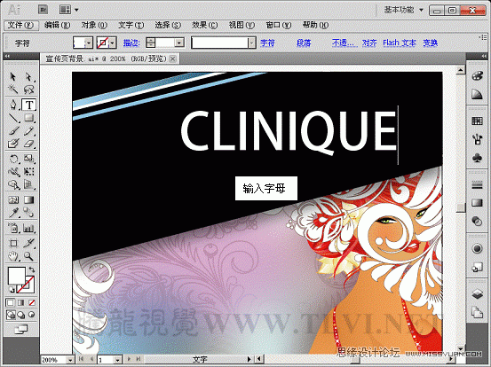 Illustrator CS5教程：解析在AI中文字的創建與編輯,PS教程