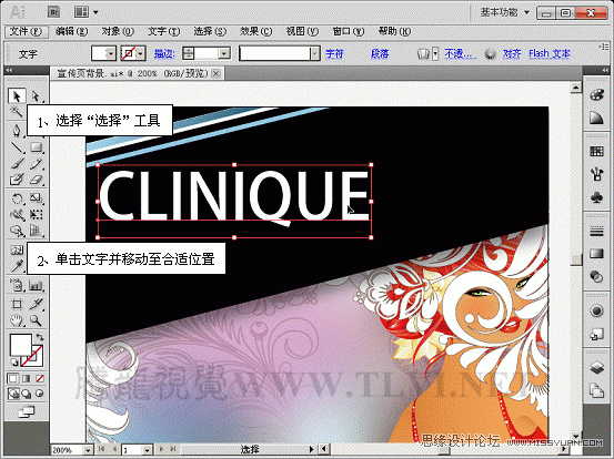 Illustrator CS5教程：解析在AI中文字的創建與編輯,PS教程