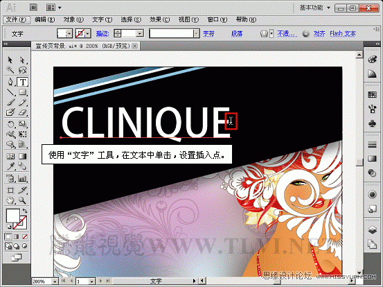 Illustrator CS5教程：解析在AI中文字的創建與編輯,PS教程