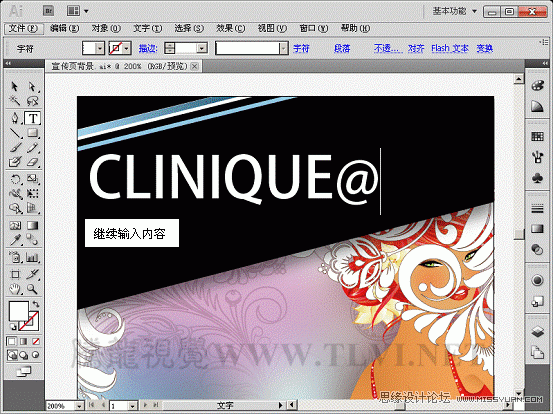 Illustrator CS5教程：解析在AI中文字的創建與編輯,PS教程