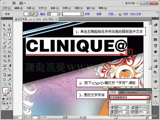 Illustrator CS5教程：解析在AI中文字的創建與編輯,PS教程